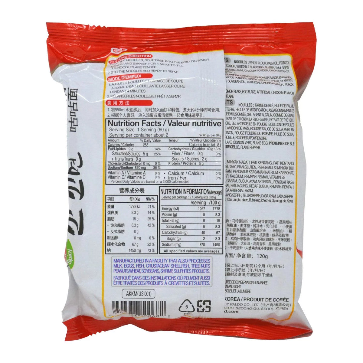 Hot Spicy Instant Noodles with Chicken Based Broth, 120g x 10 Pack B259